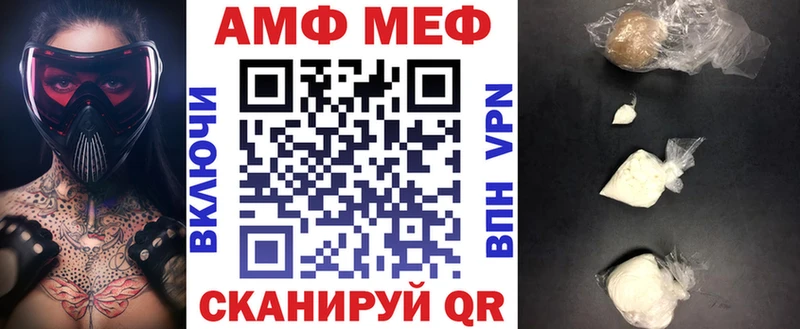 АМФ Premium  купить наркотик  Пятигорск 