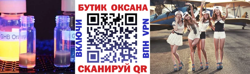 магазин    Пятигорск  Бутират BDO 33% 