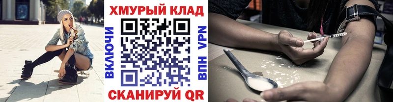 Героин хмурый  даркнет сайт  Пятигорск 