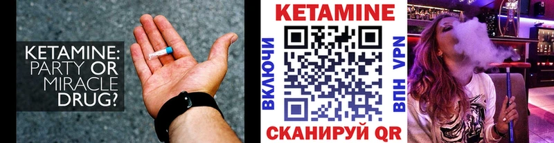 КЕТАМИН VHQ  цены   Пятигорск 