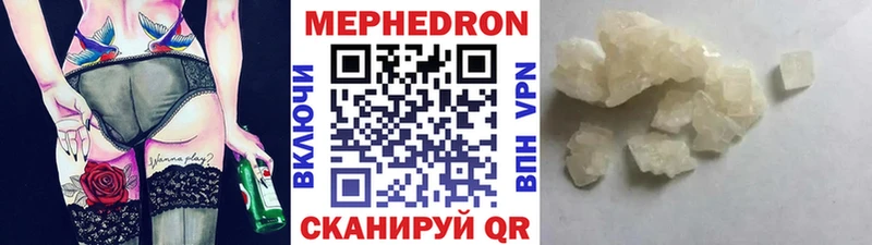 МЕФ mephedrone  кракен сайт  Пятигорск 