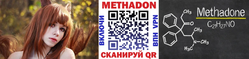 Метадон VHQ  Пятигорск 
